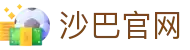 沙巴体育官网-SABASPORTS体育娱乐平台入口